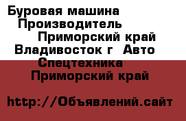 Буровая машина  Sunward   › Производитель ­ Sunward   - Приморский край, Владивосток г. Авто » Спецтехника   . Приморский край